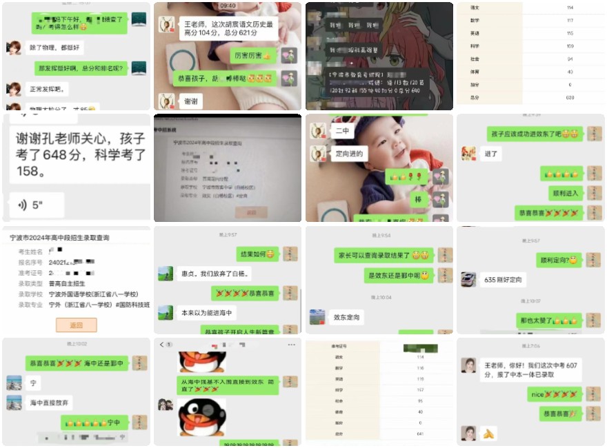 宁波2024中高考优秀学员成功案例一览